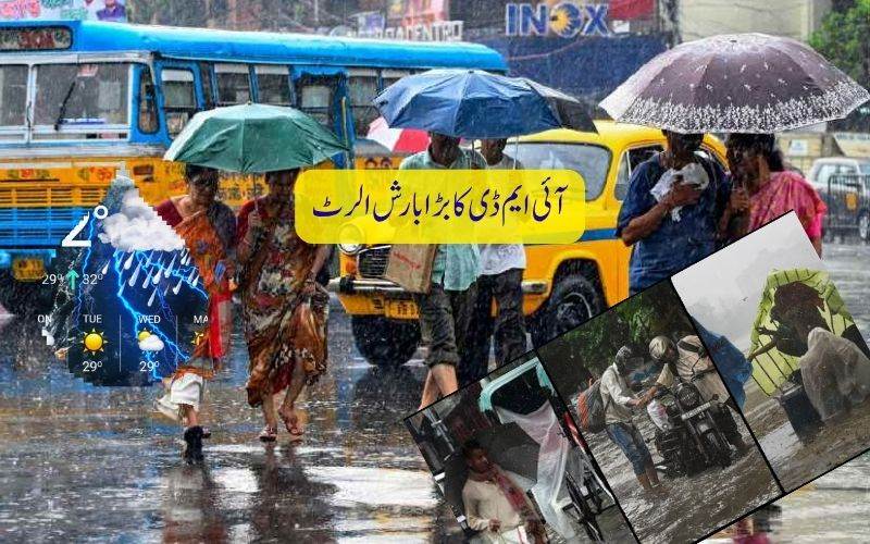 شمالی بنگال میں موسلا دھار بارش کی وارننگ، لینڈ سلائیڈنگ اور سیلاب کا خدشہ